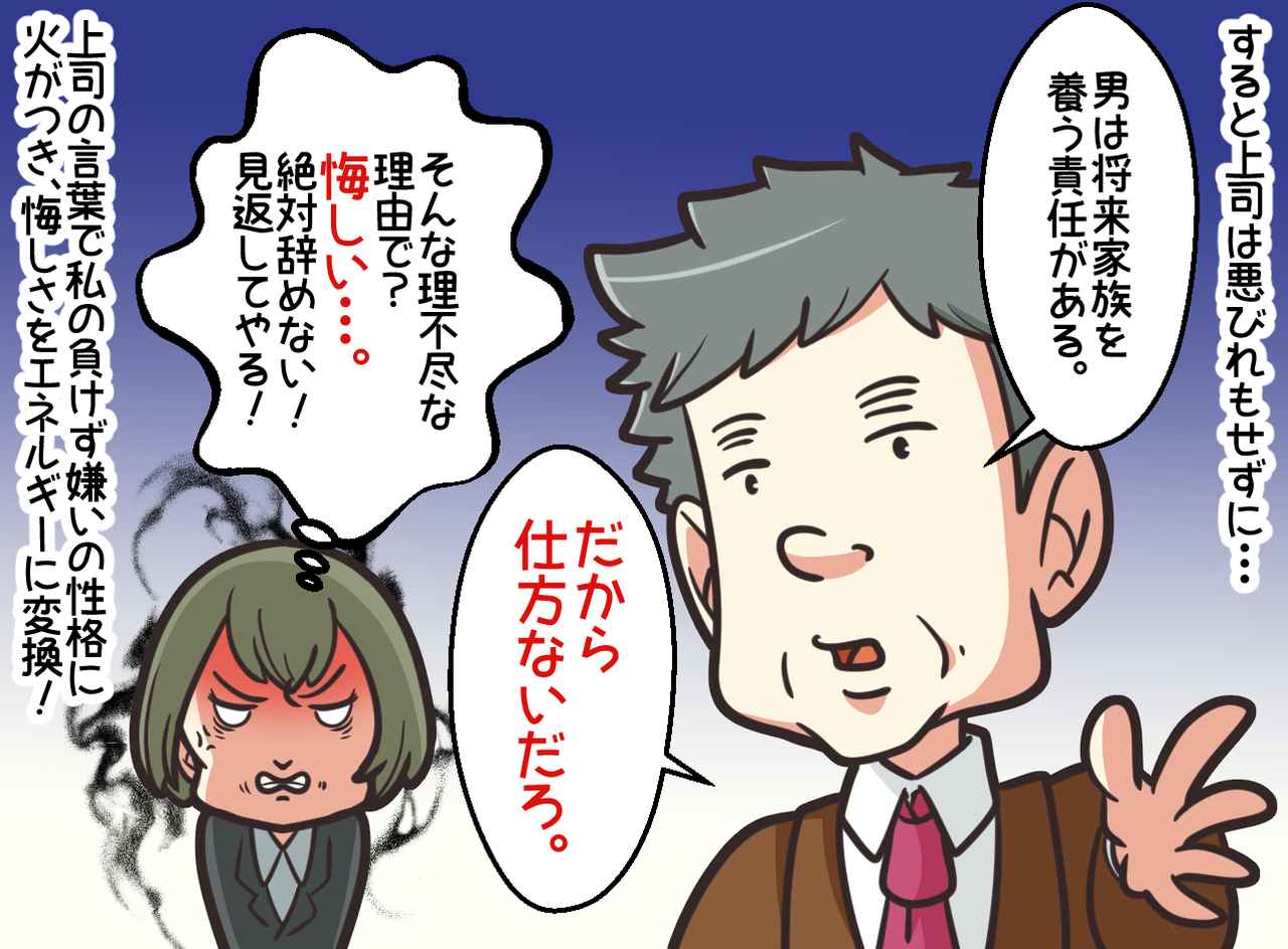 画像2: 【4コマ漫画】同僚との評価の違いは？