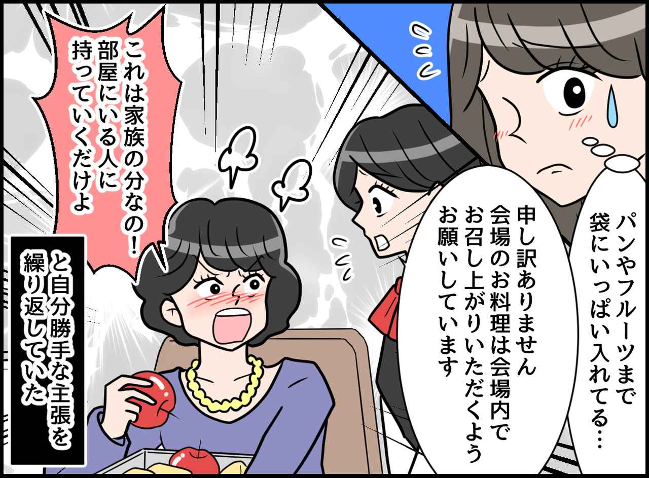 画像2: 【4コマ漫画】そんなに詰め込んで……