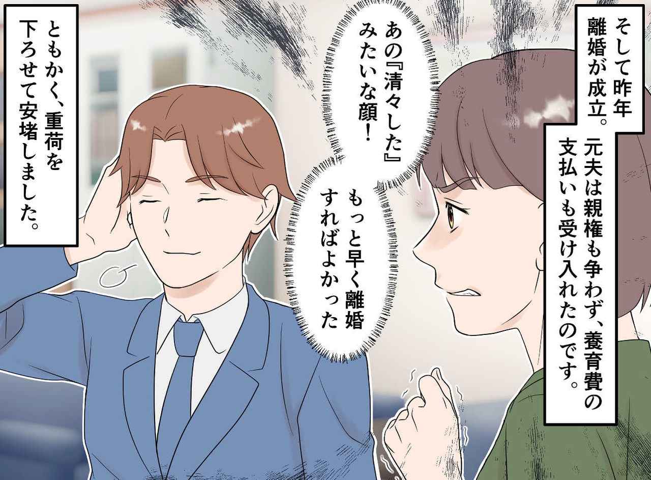 画像4: 【4コマ漫画】闘病中、離婚を決意させた『夫の態度』