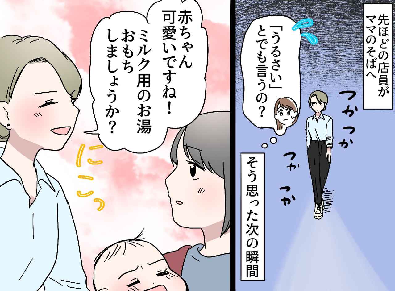 画像3: 【4コマ漫画】ギャル店員と子連れママ