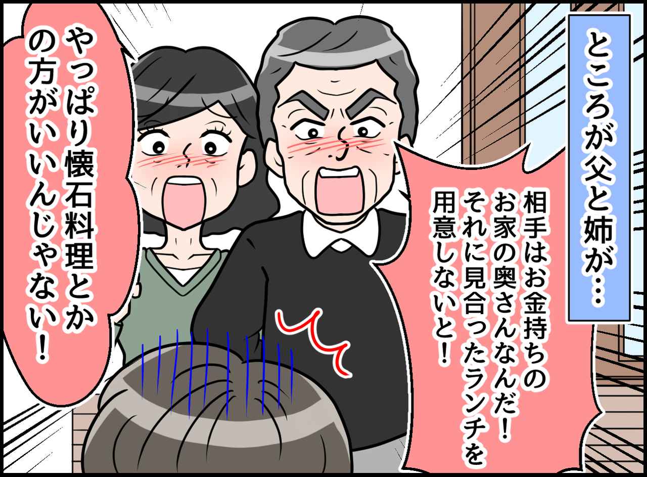 画像2: 【4コマ漫画】そんなに世間体って大切？
