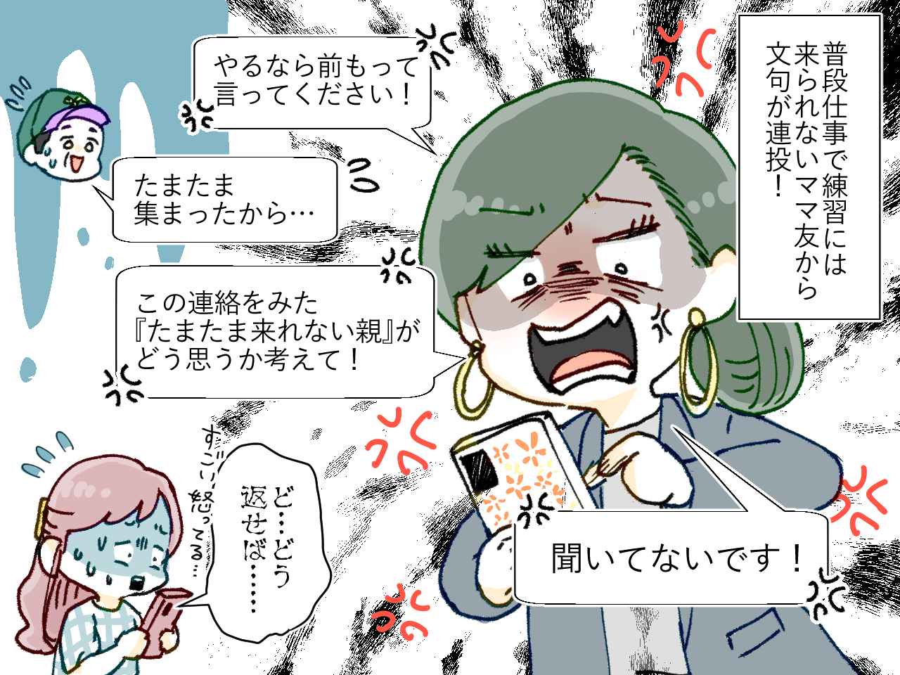 画像2: 【4コマ漫画】急遽決まった少年野球の試合に仕事で行けないママがブチギレ！？