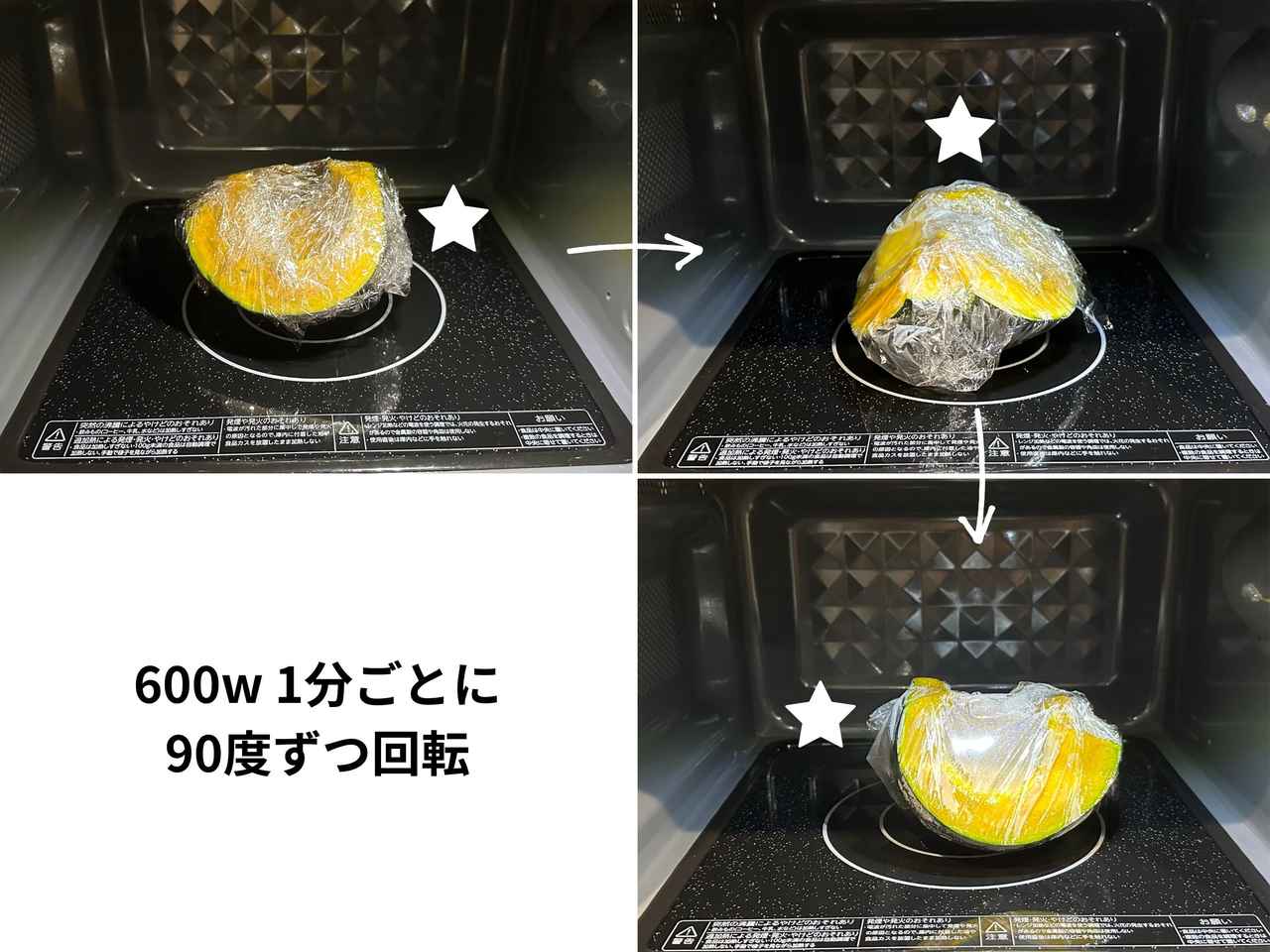 画像2: レンジでさらにやわらかく