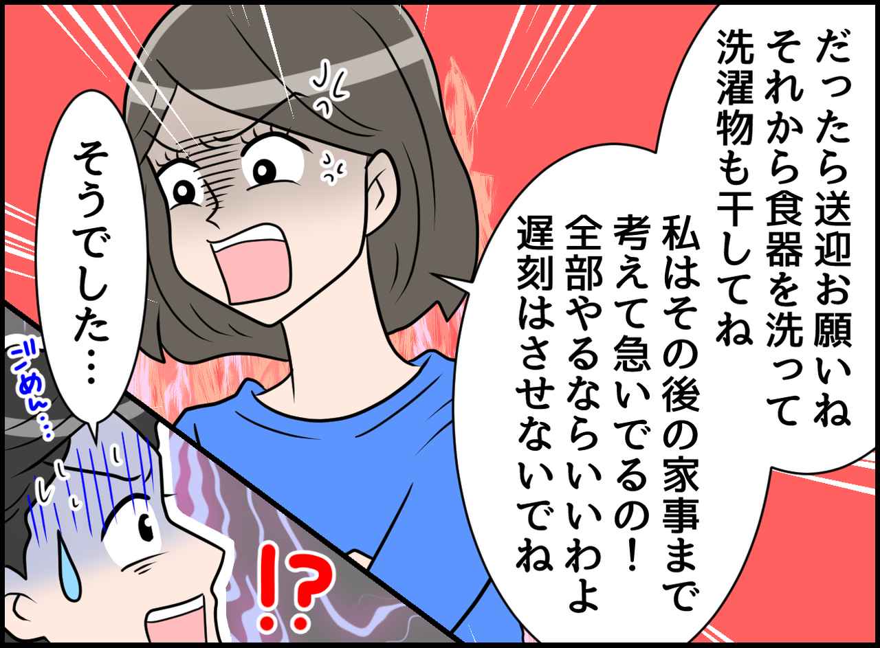 画像4: 【4コマ漫画】何で今ゲームやるの！？