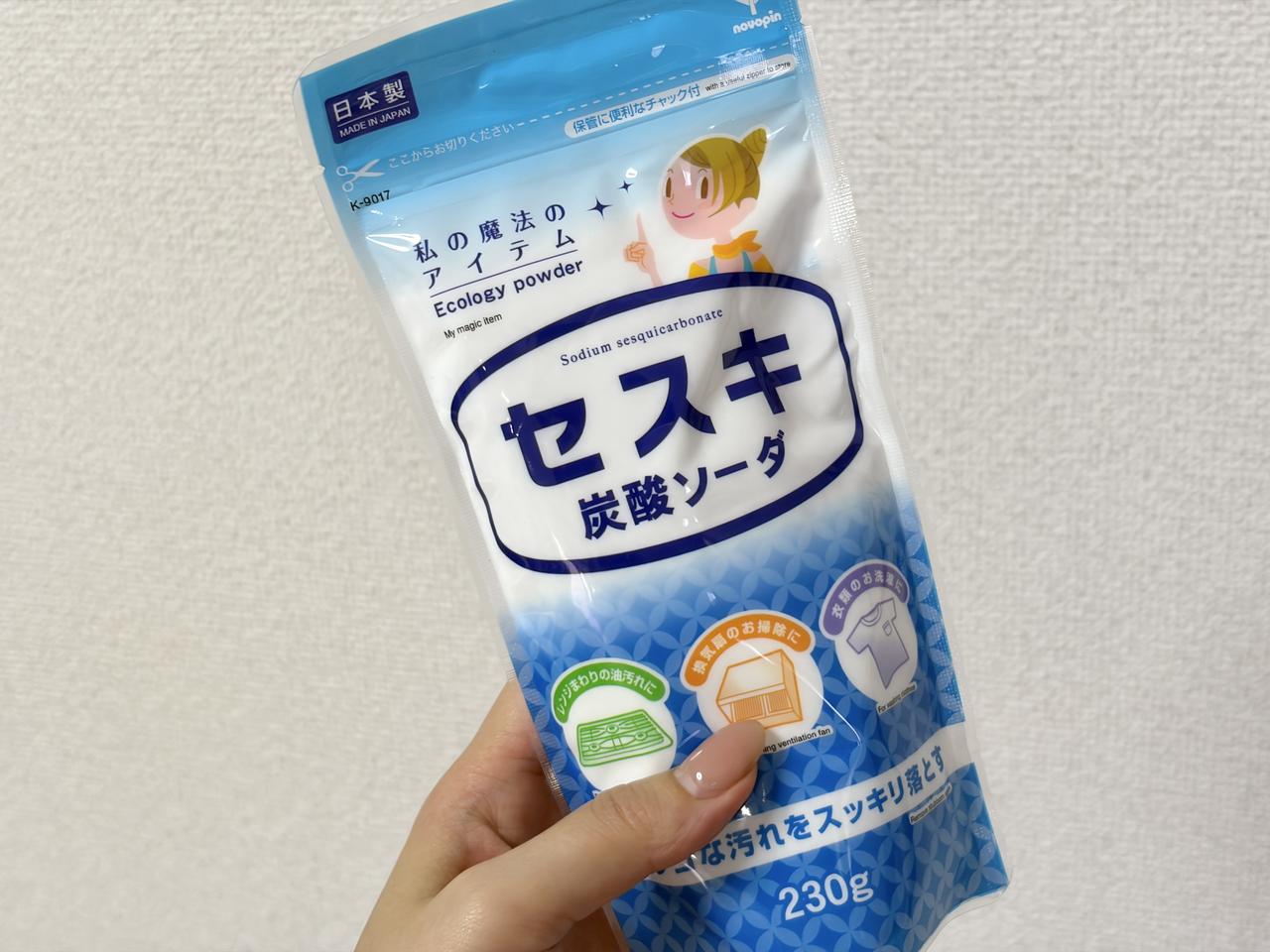 画像1: 簡単浸け置きで臭い除去！