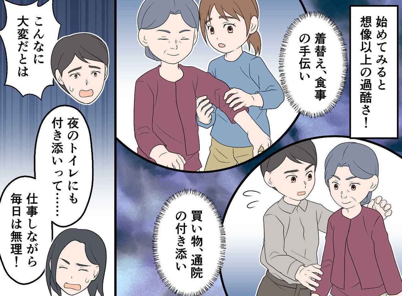 画像2: 【4コマ漫画】義母が施設の利用を拒否！