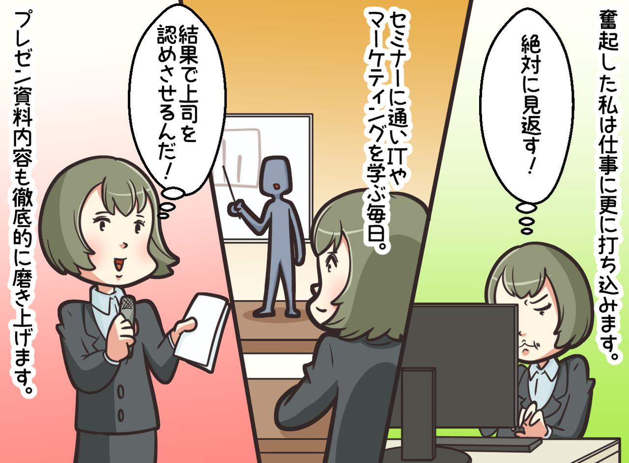画像3: 【4コマ漫画】同僚との評価の違いは？