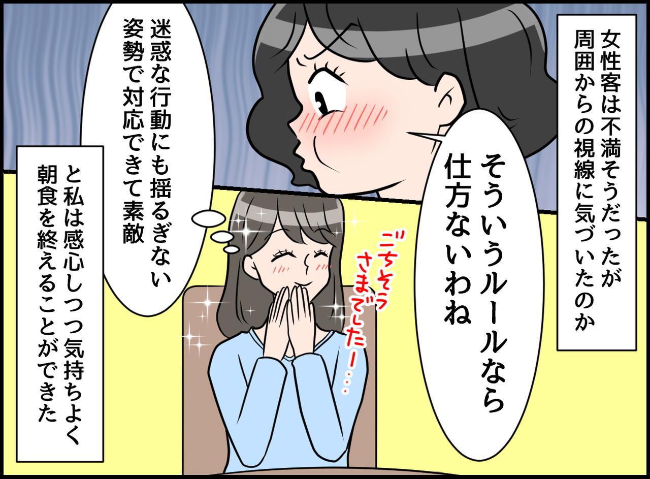 画像4: 【4コマ漫画】そんなに詰め込んで……