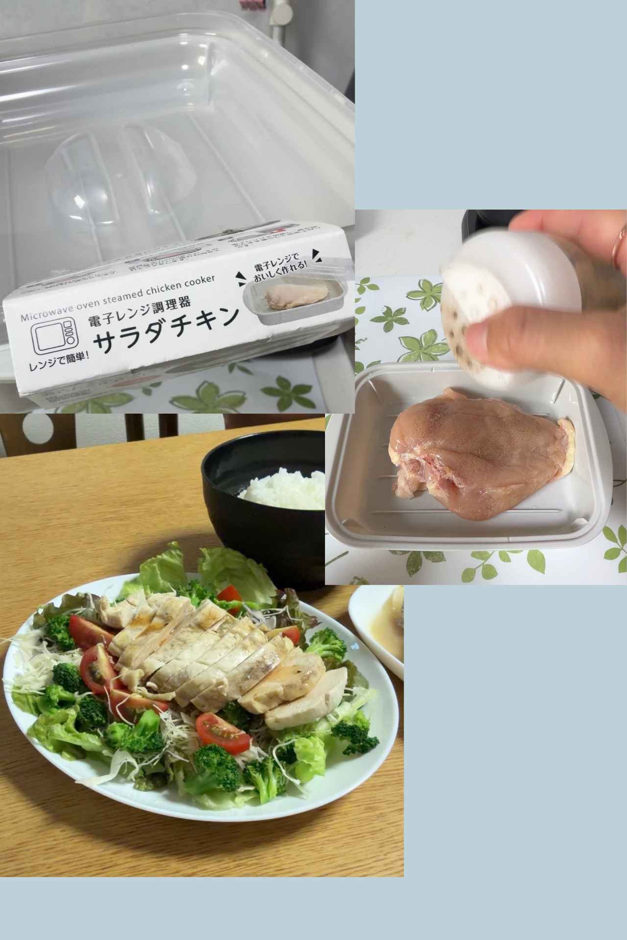 画像: 電子レンジで簡単！ サラダチキンができちゃう