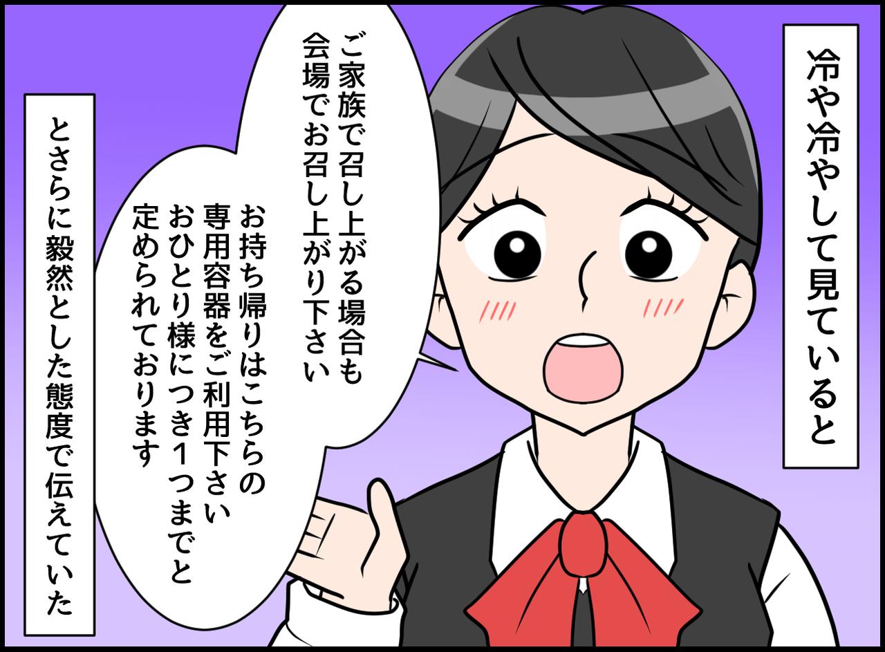 画像3: 【4コマ漫画】そんなに詰め込んで……
