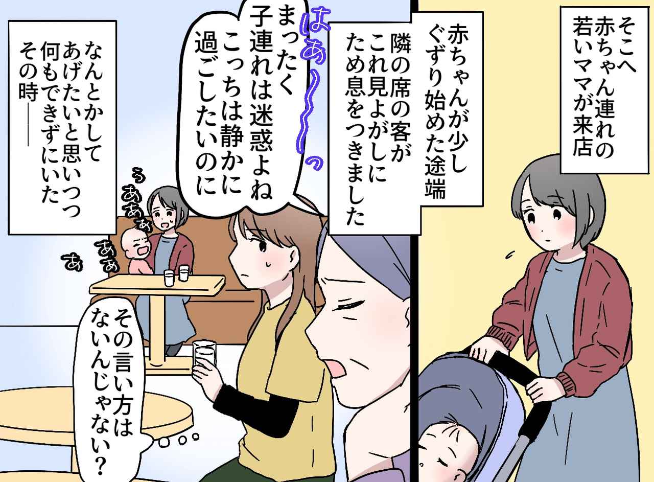 画像2: 【4コマ漫画】ギャル店員と子連れママ