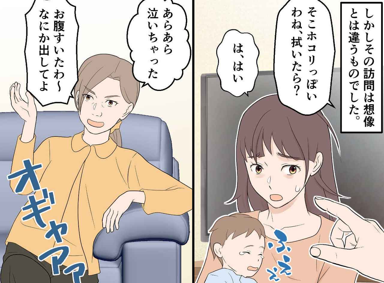 画像2: 【4コマ漫画】義母に言ってしまった『本音』