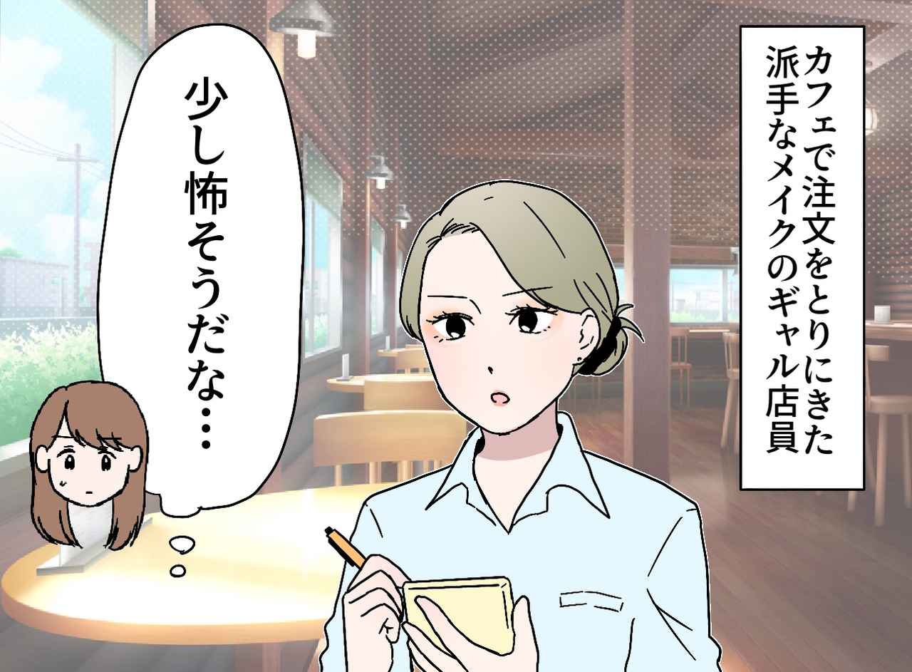 画像1: 【4コマ漫画】ギャル店員と子連れママ