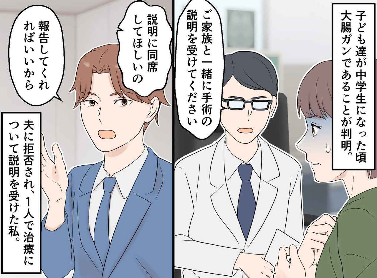 画像1: 【4コマ漫画】闘病中、離婚を決意させた『夫の態度』