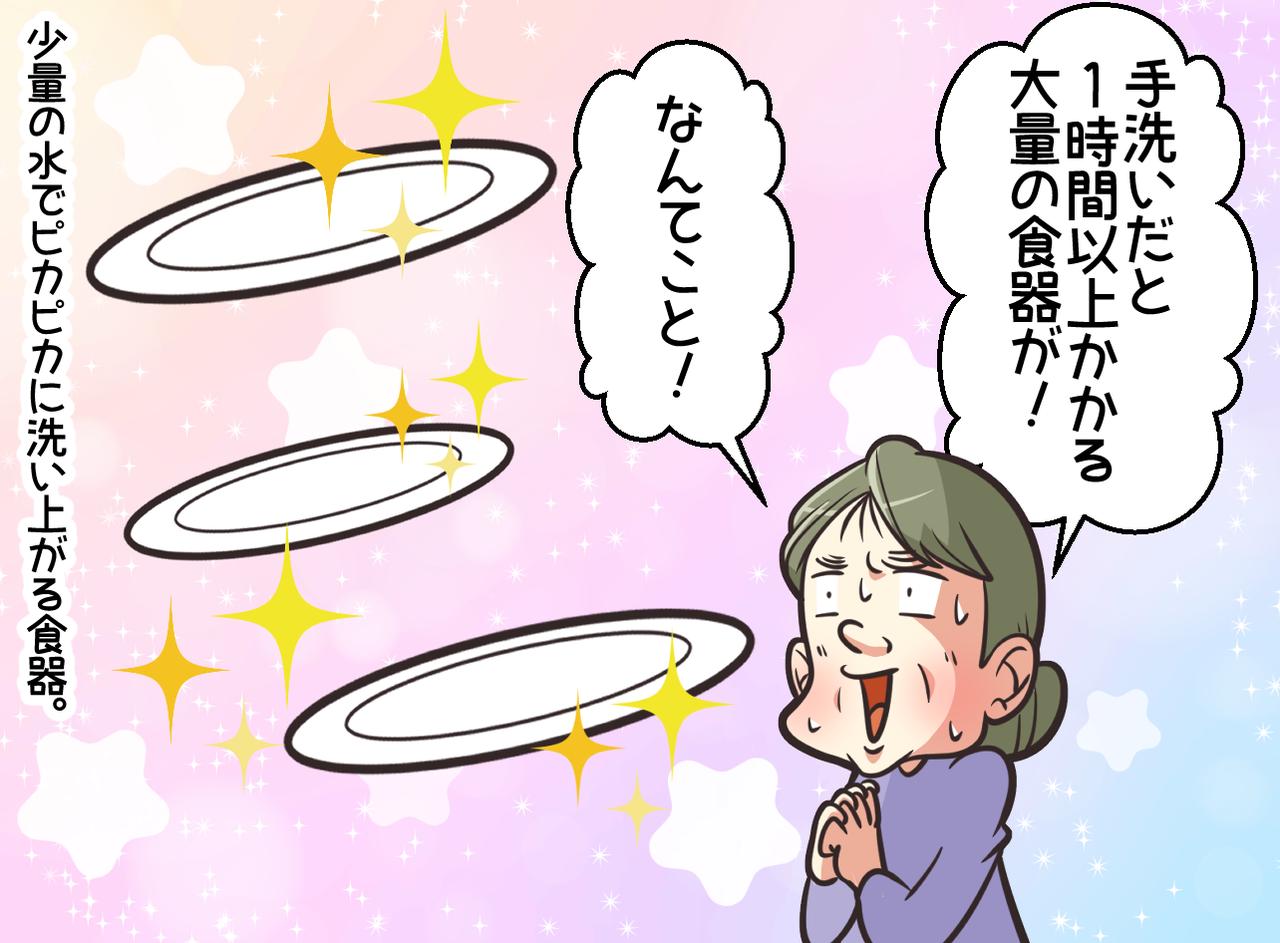 画像3: 【4コマ漫画】食洗機を反対する義母