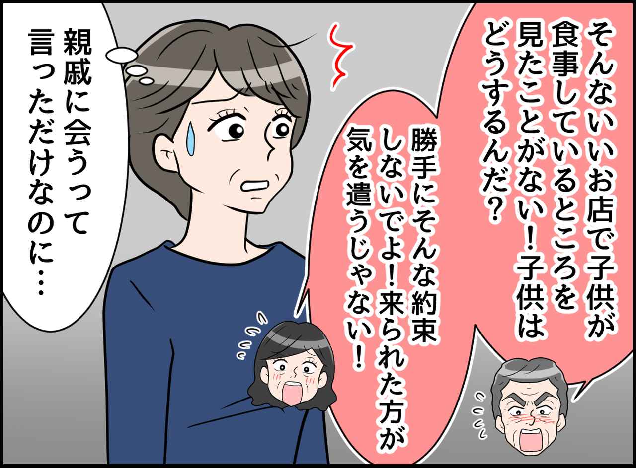画像3: 【4コマ漫画】そんなに世間体って大切？
