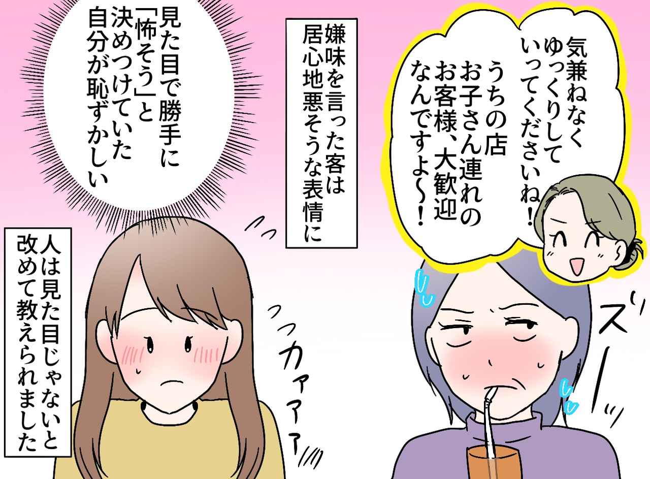画像4: 【4コマ漫画】ギャル店員と子連れママ