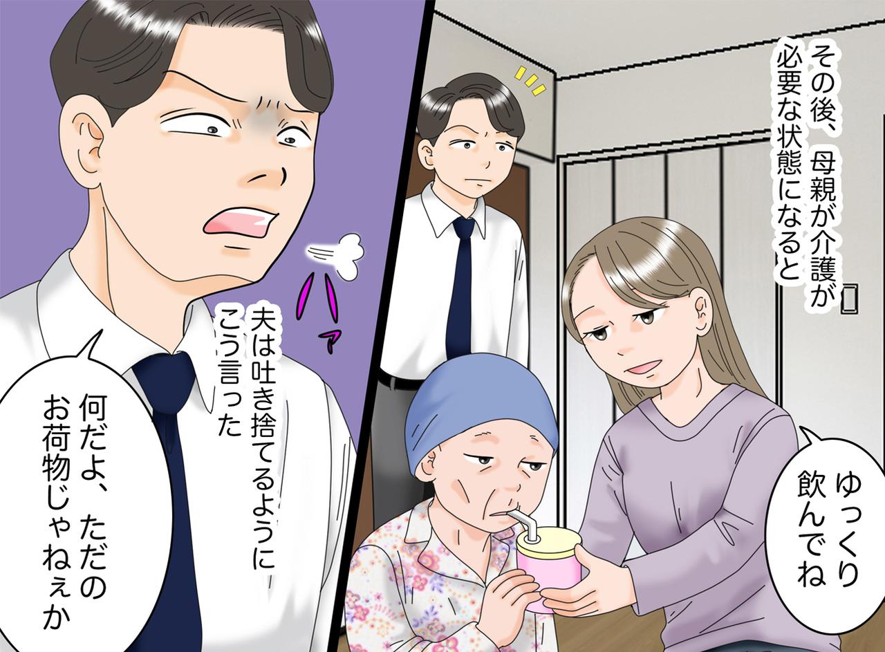 画像3: 【4コマ漫画】親切な夫