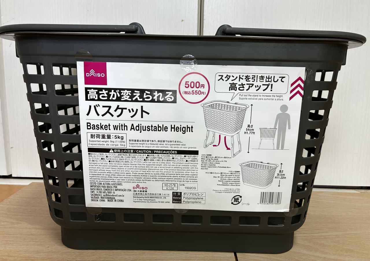 画像1: 今回購入したのは画像の商品！