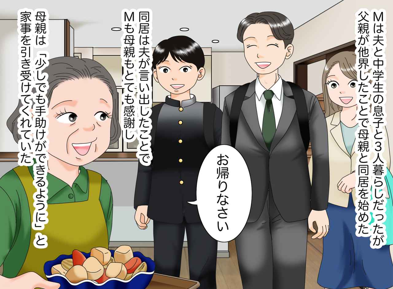 画像1: 【4コマ漫画】親切な夫