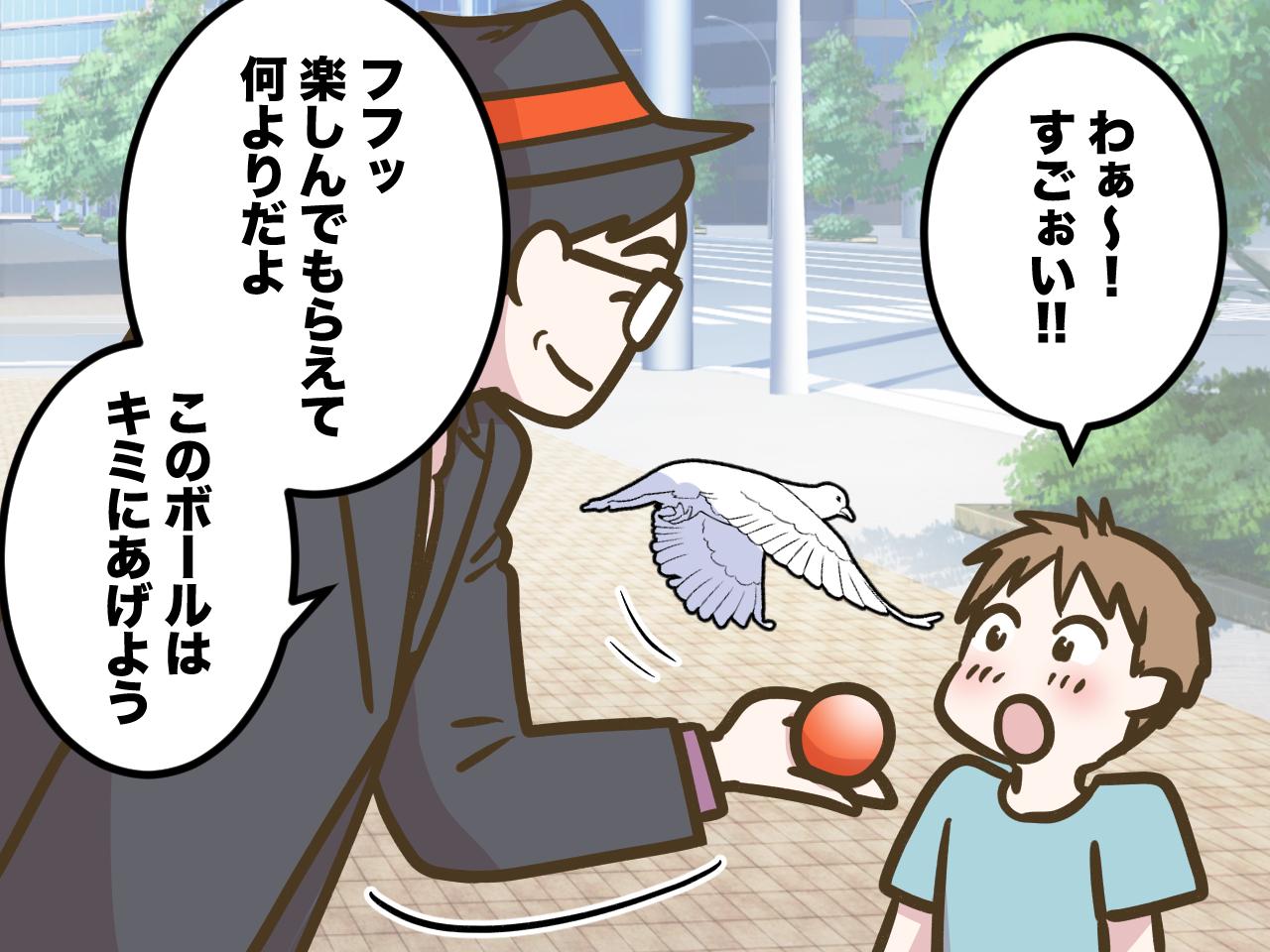 画像3: 【4コマ漫画】風船に大泣きする息子に、一人の男性が手を差し伸べた