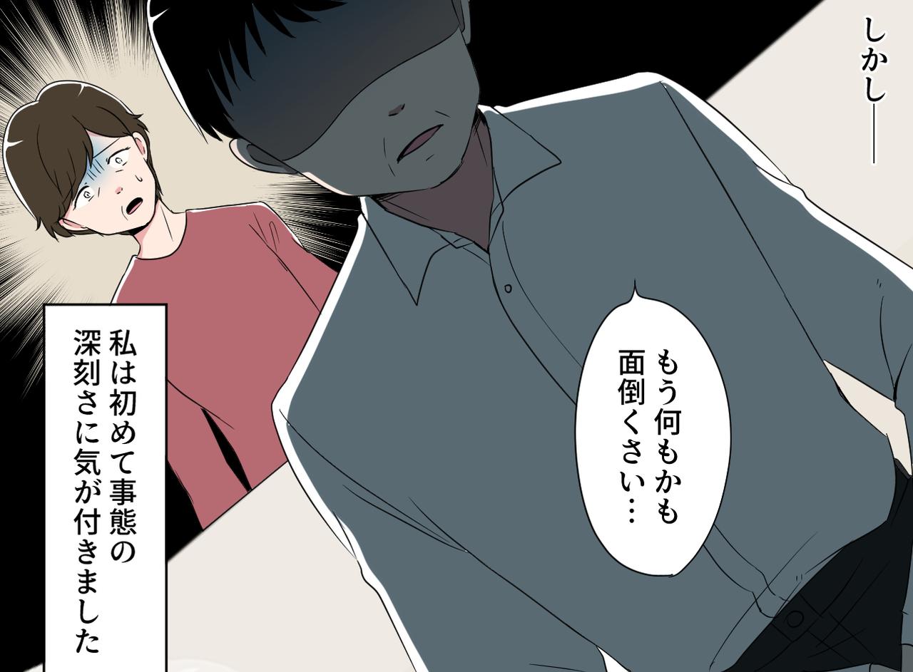 画像3: 【4コマ漫画】夫の突然の変化「大丈夫」と笑うけれど……