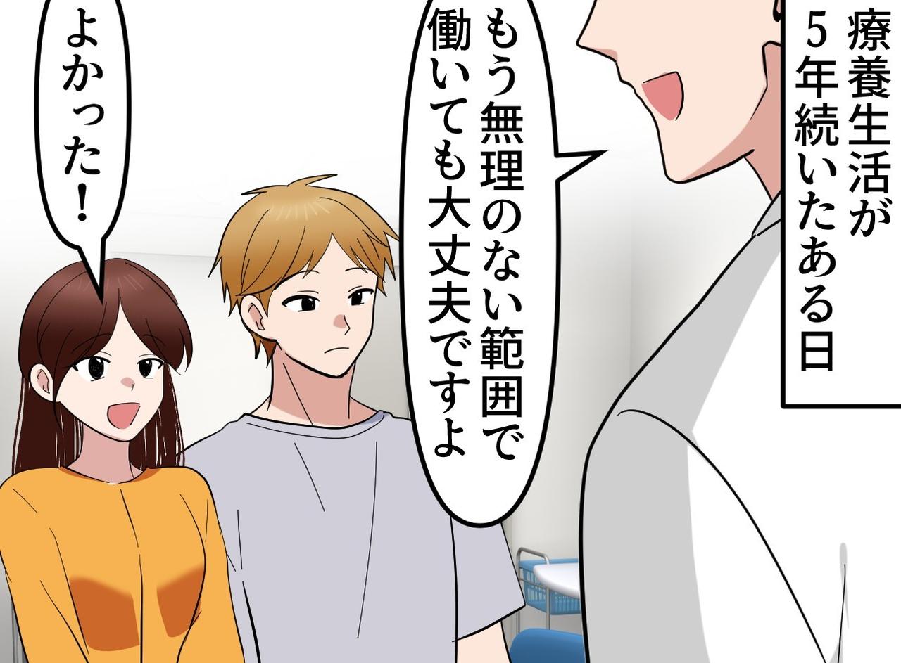 画像2: 【4コマ漫画】病気を免罪符にする夫へ妻が突きつけた最後通告
