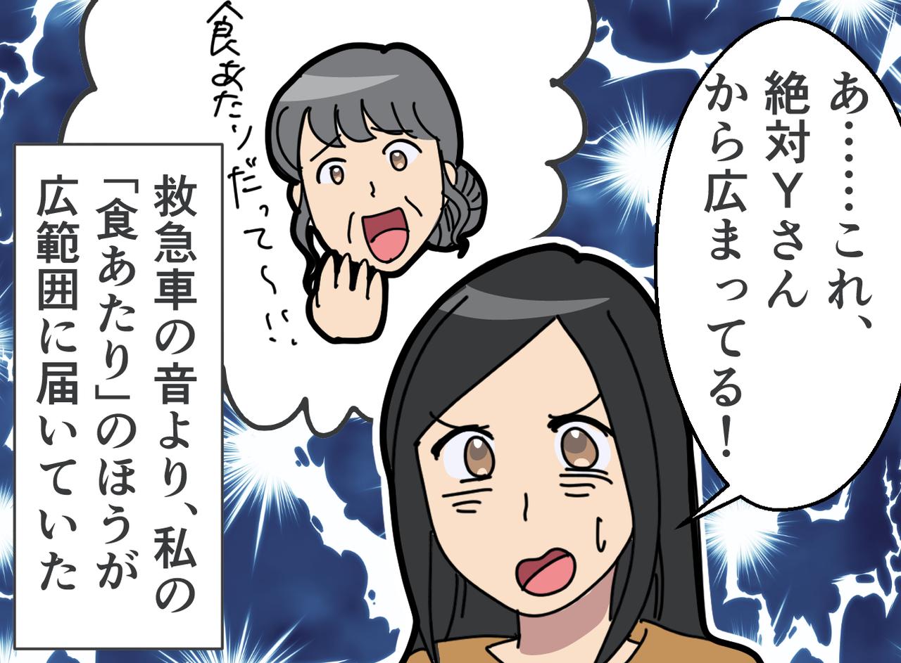 画像4: 【4コマ漫画】突然の激しい腹痛と嘔吐