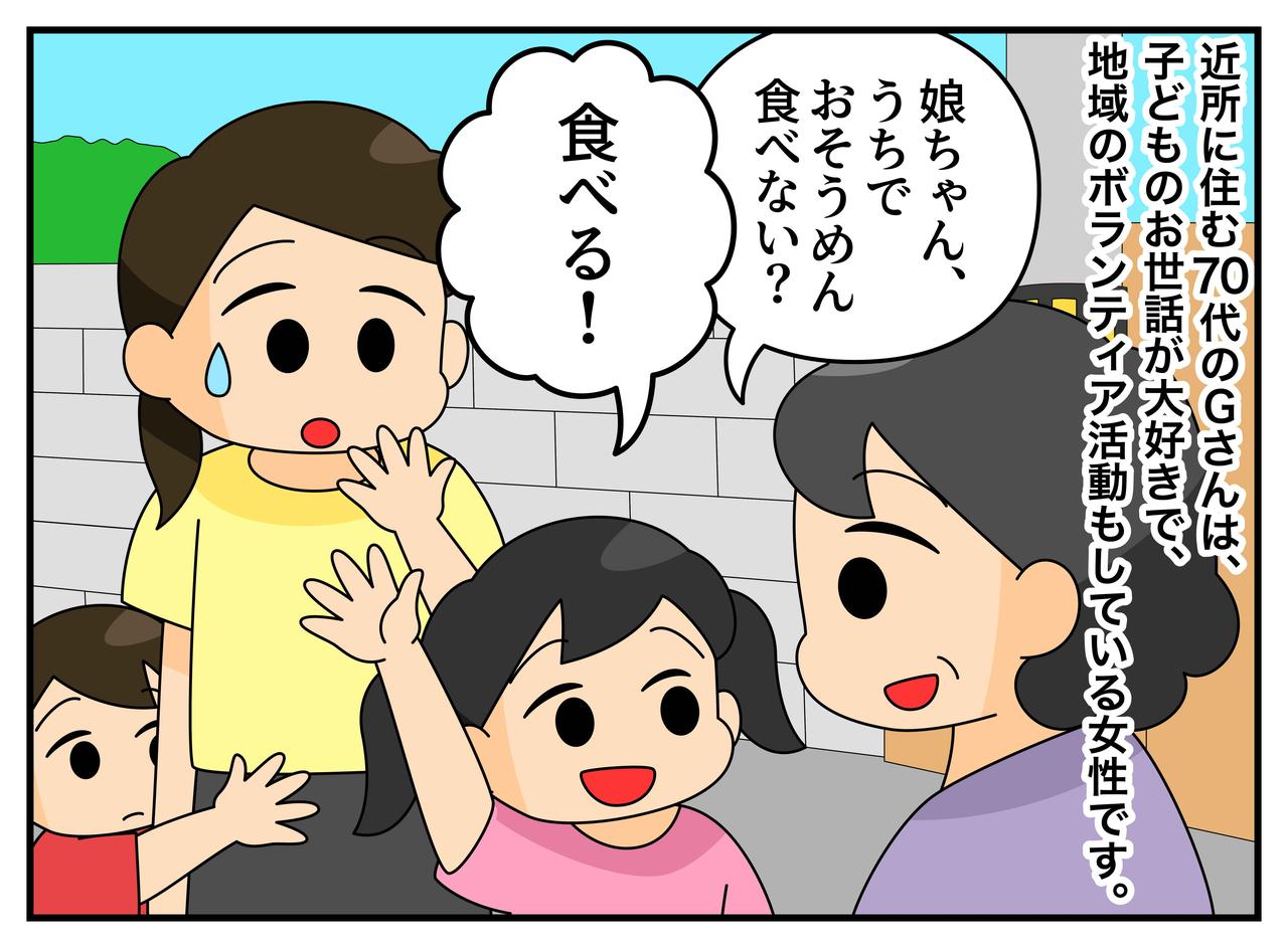 画像1: 【4コマ漫画】ご近所さんのひと言で気づいた、息子との時間の大切さ