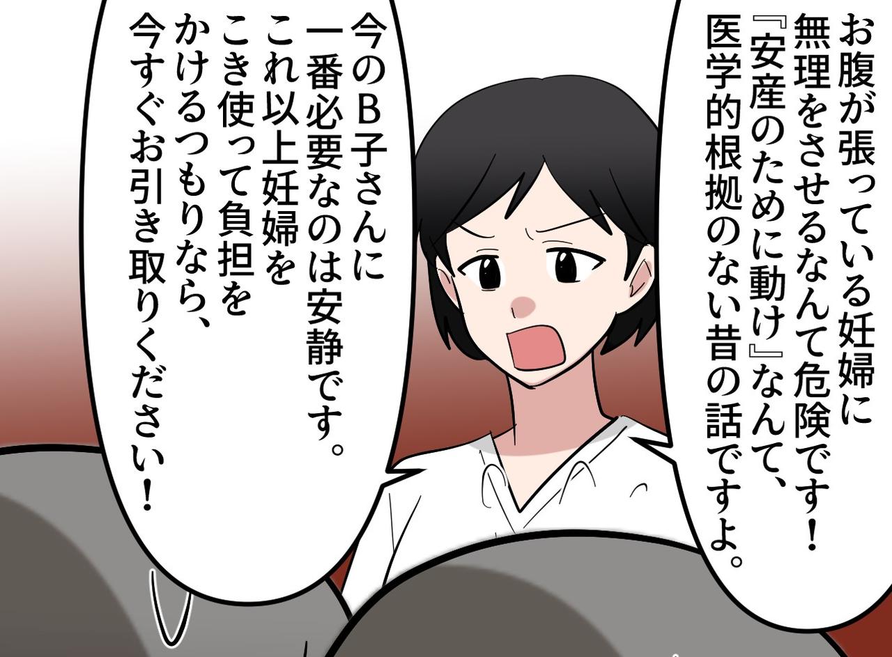 画像4: 【4コマ漫画】妊婦をこき使う義両親