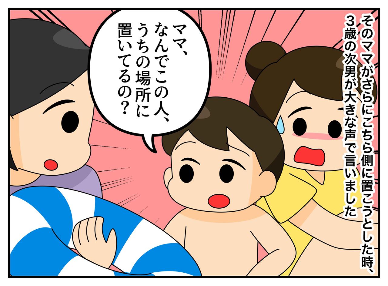 画像2: 【4コマ漫画】注意できない私を救った、3歳息子のひと言