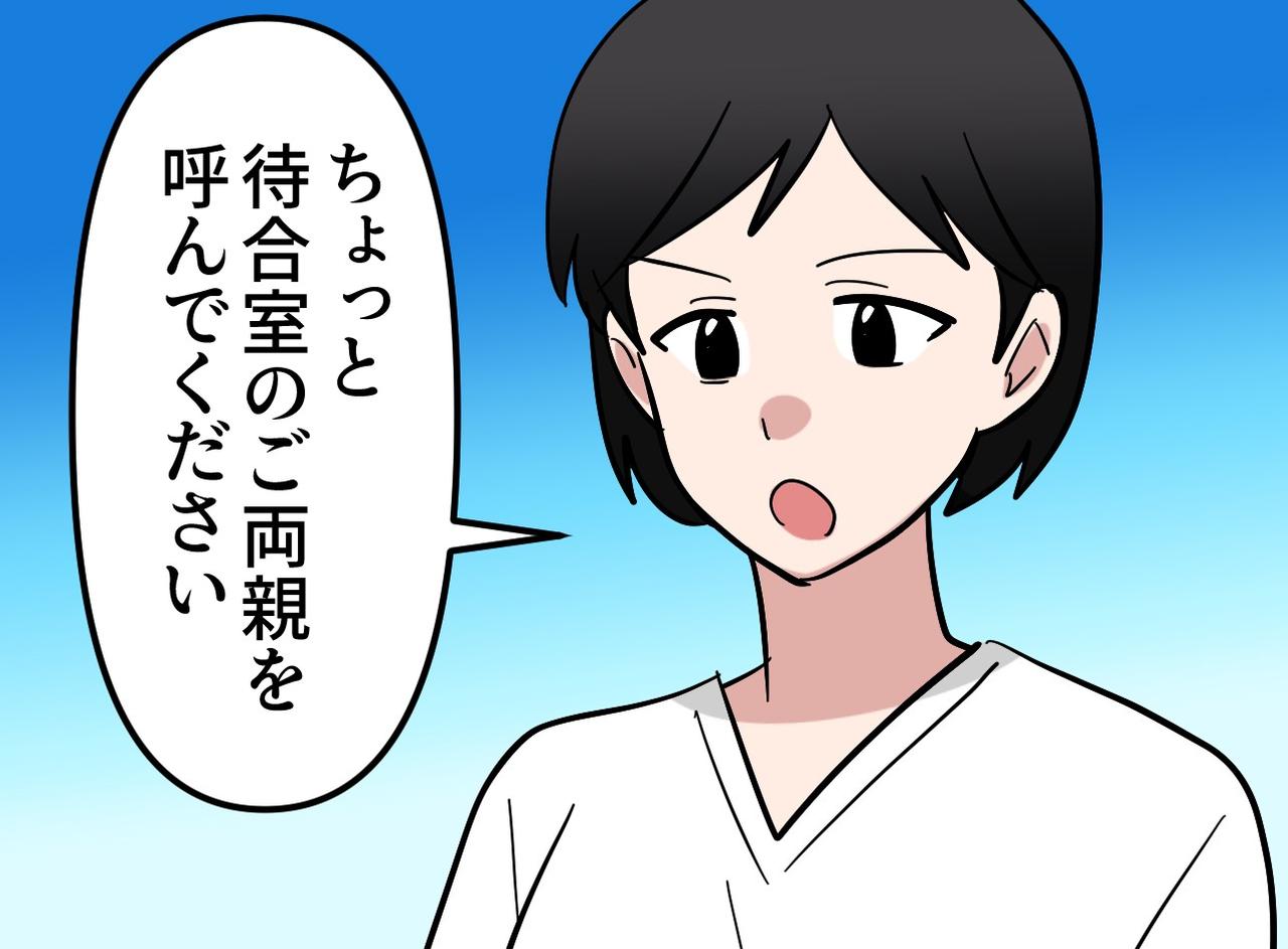 画像3: 【4コマ漫画】妊婦をこき使う義両親