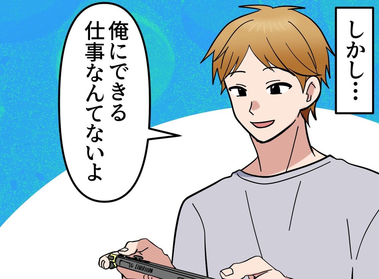 画像3: 【4コマ漫画】病気を免罪符にする夫へ妻が突きつけた最後通告