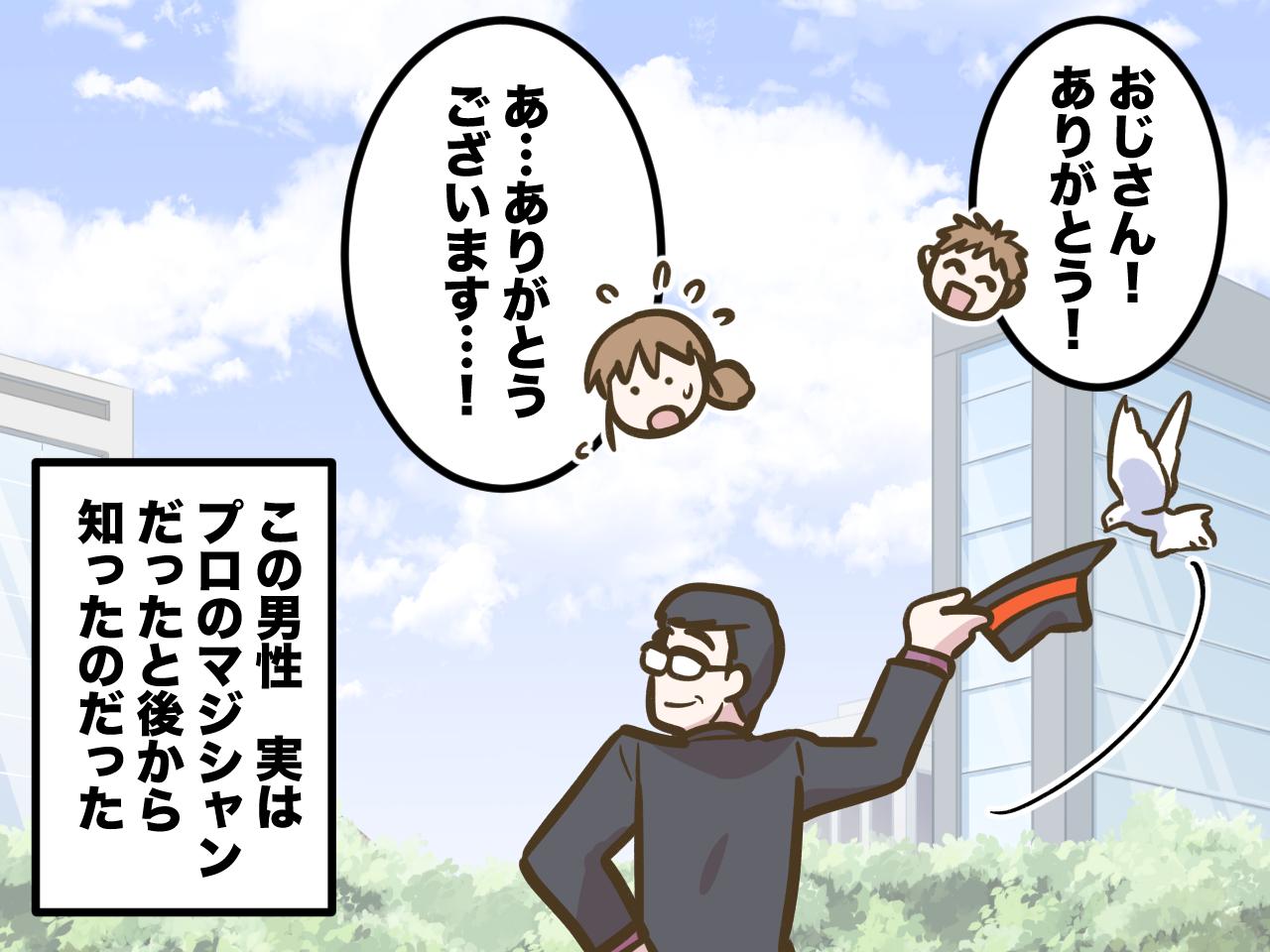 画像4: 【4コマ漫画】風船に大泣きする息子に、一人の男性が手を差し伸べた