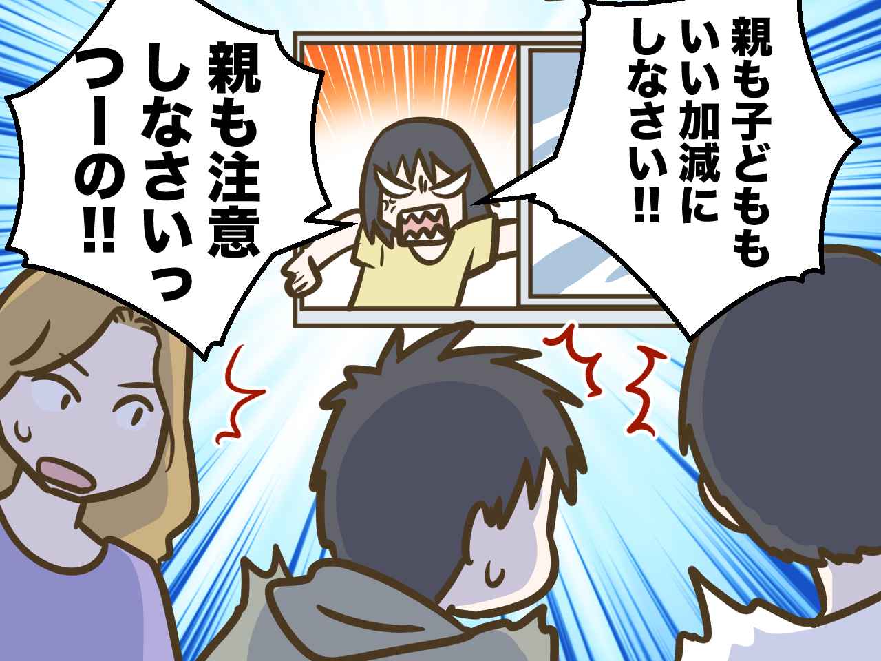 画像4: 【4コマ漫画】道路からシュートする前提のバスケットゴールが設置された！？