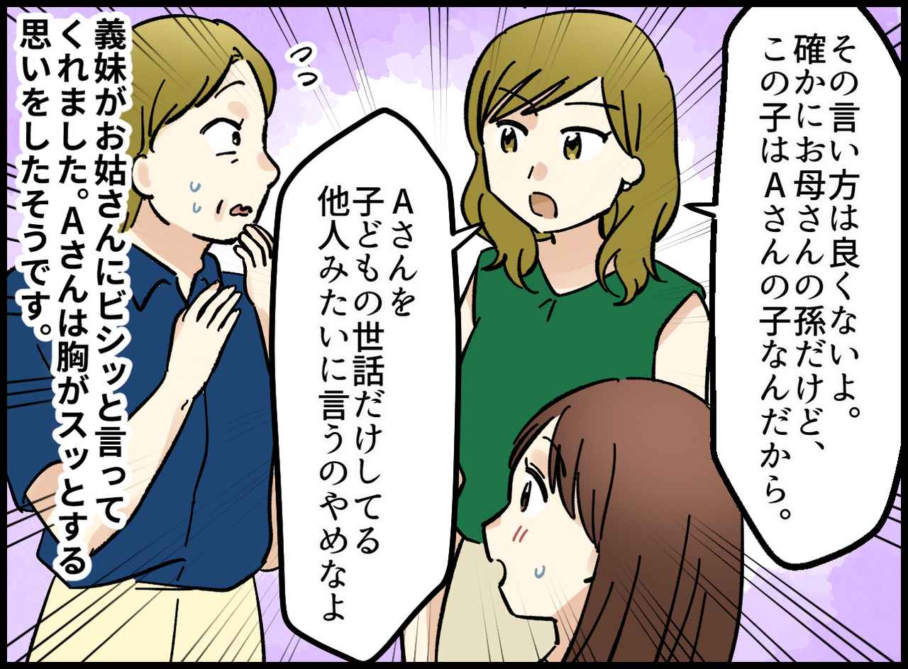 画像4: 【4コマ漫画】姑の孫である以前に、私の子なのに