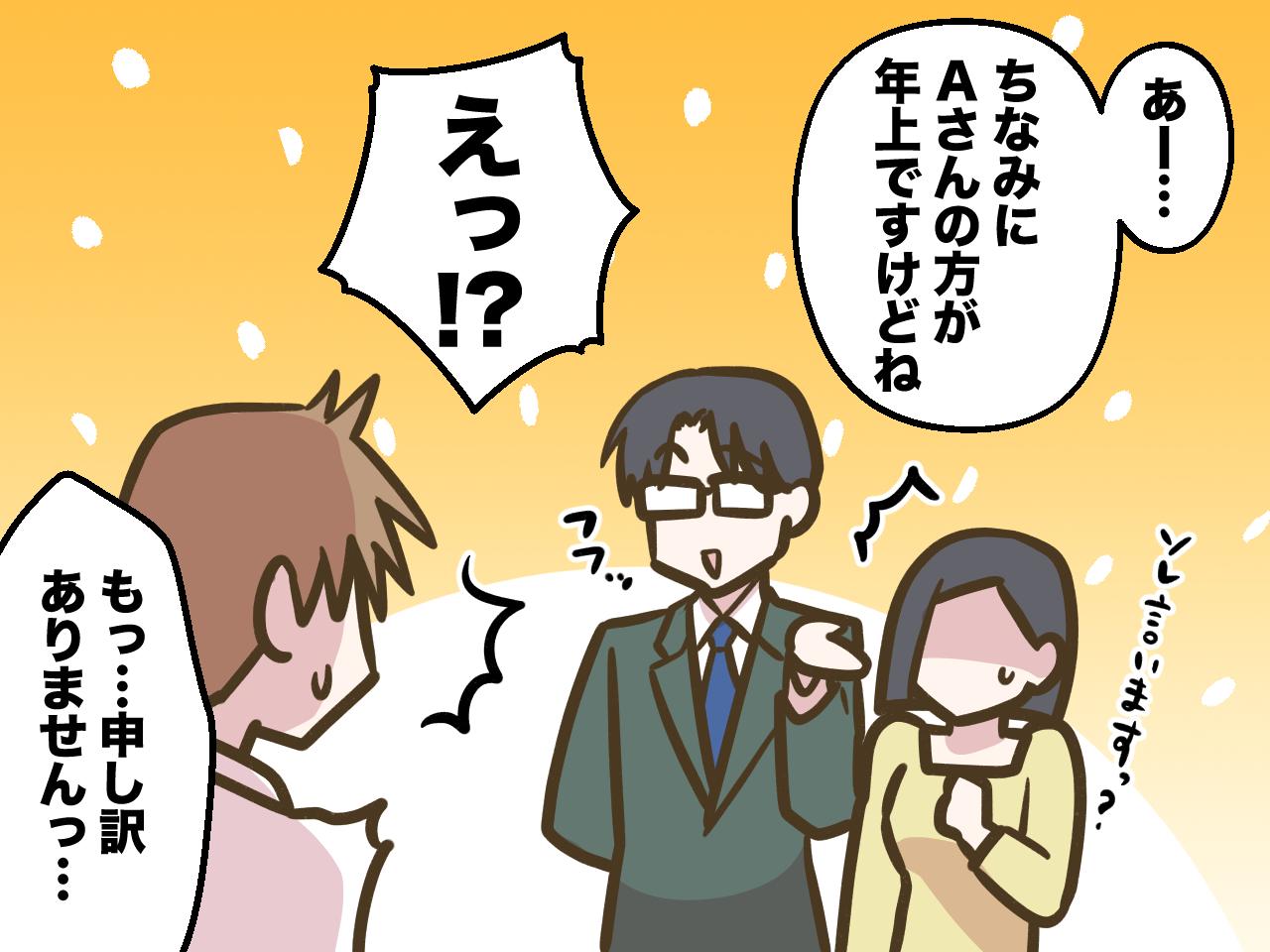 画像4: 【4コマ漫画】ルールに沿って納品してほしいだけなのに大炎上