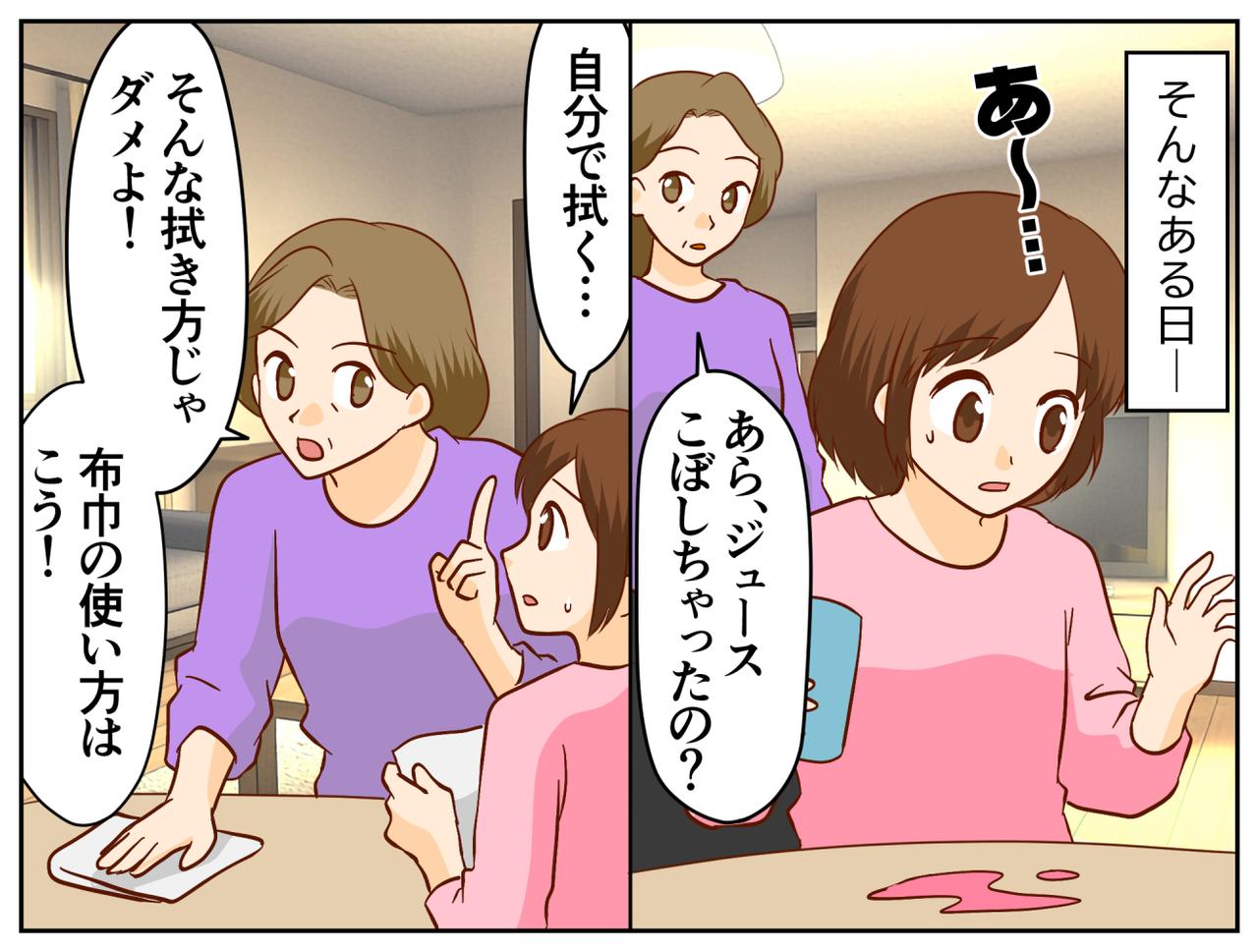 画像2: 【4コマ漫画】子育てには自信アリ！