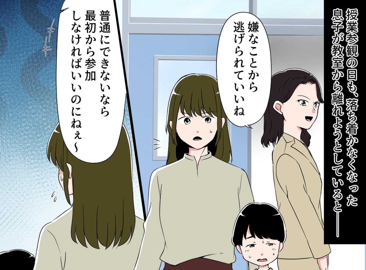 画像3: 【4コマ漫画】「甘やかしてるだけ」ママ友の嫌味に悩んでいると……