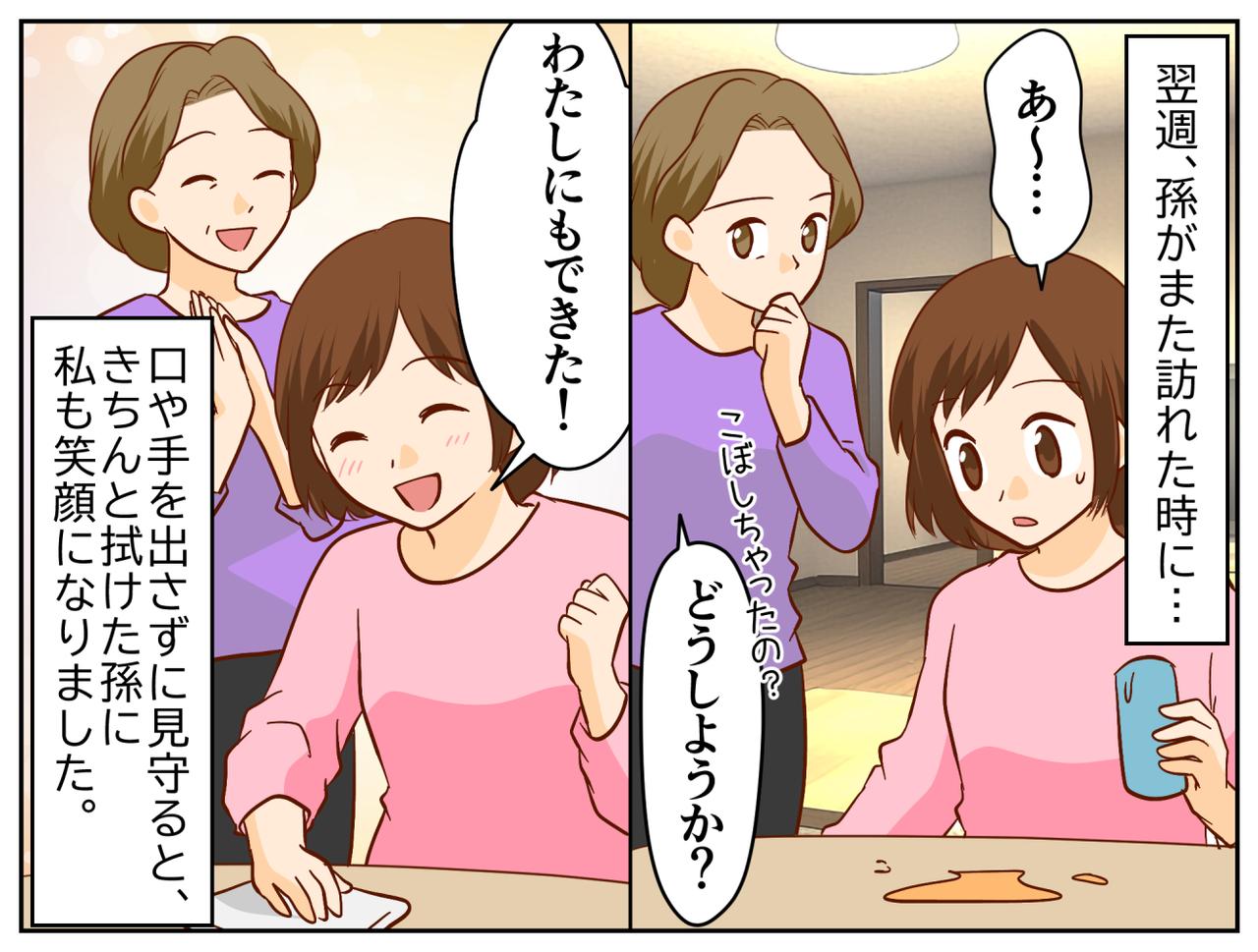 画像4: 【4コマ漫画】子育てには自信アリ！
