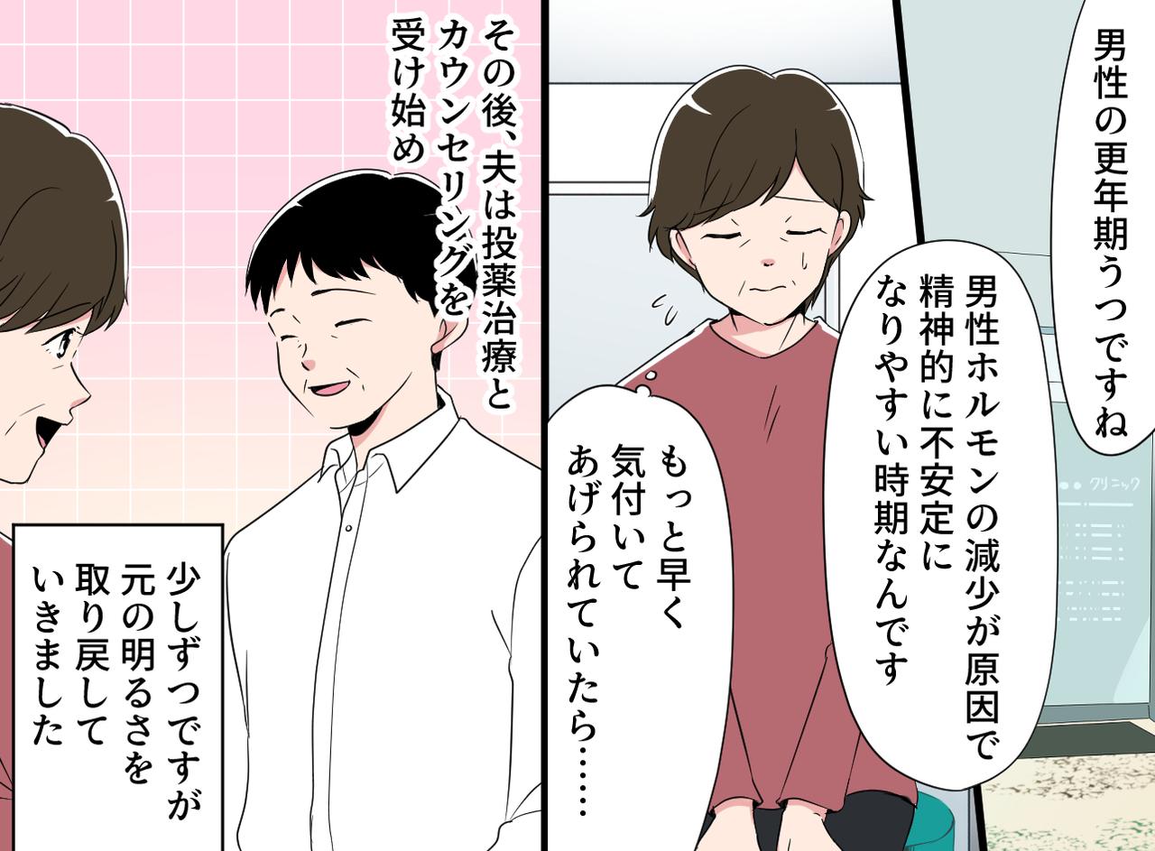 画像4: 【4コマ漫画】夫の突然の変化「大丈夫」と笑うけれど……