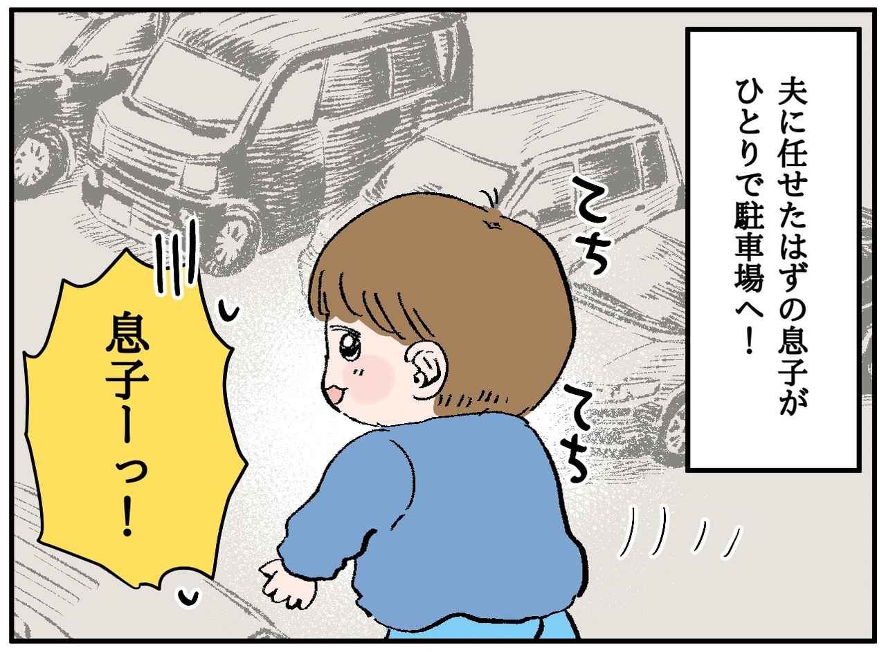 画像1: 【4コマ漫画】ちょっと待って！