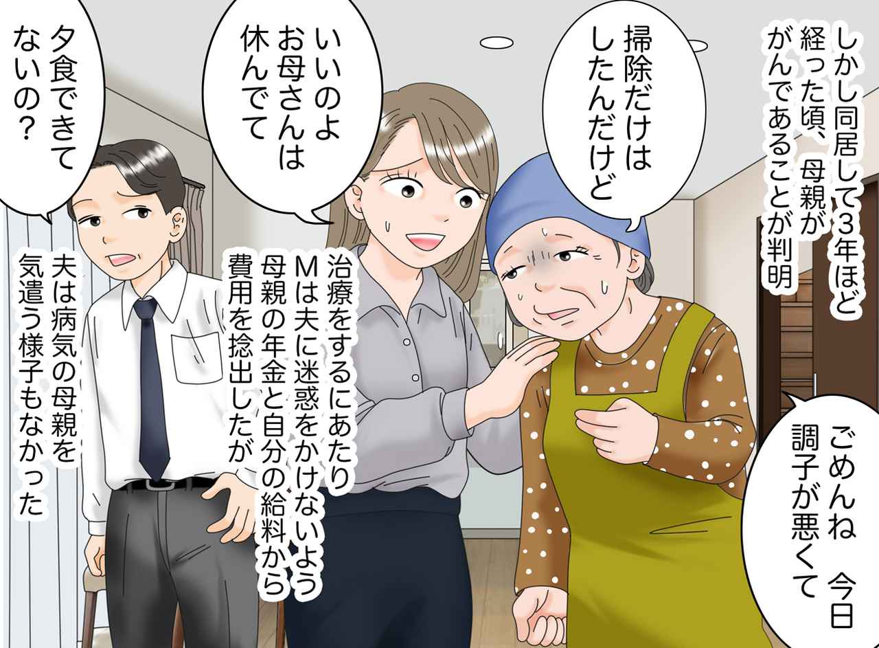 画像2: 【4コマ漫画】親切な夫