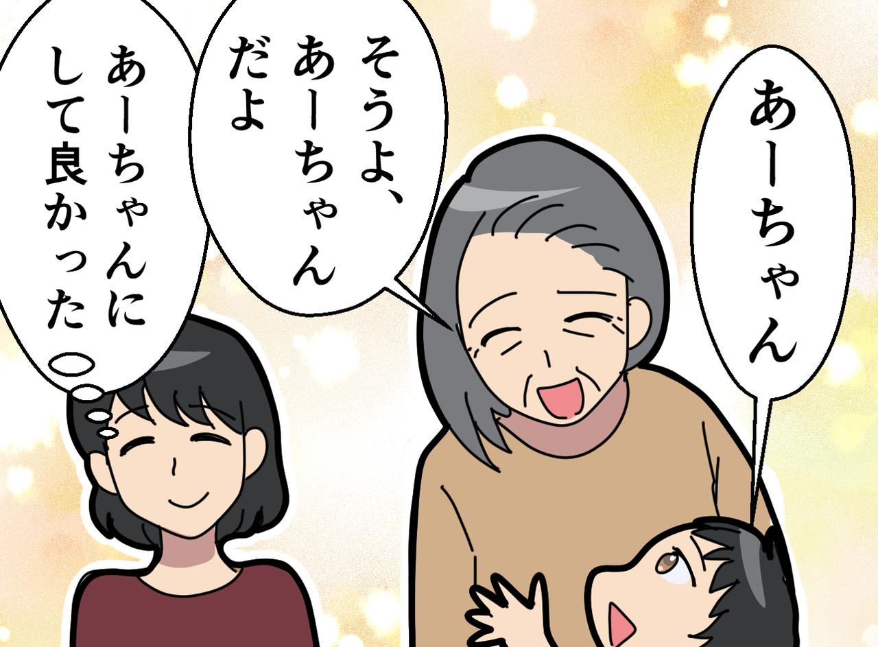 画像4: 【4コマ漫画】姑の呼び名