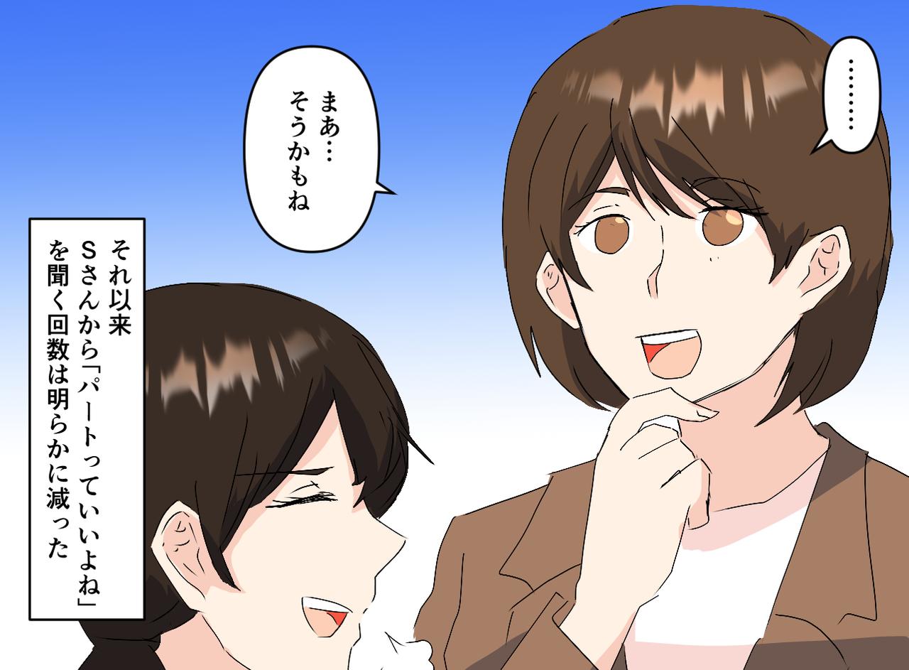 画像4: 【4コマ漫画】パートを馬鹿にする社員に一言