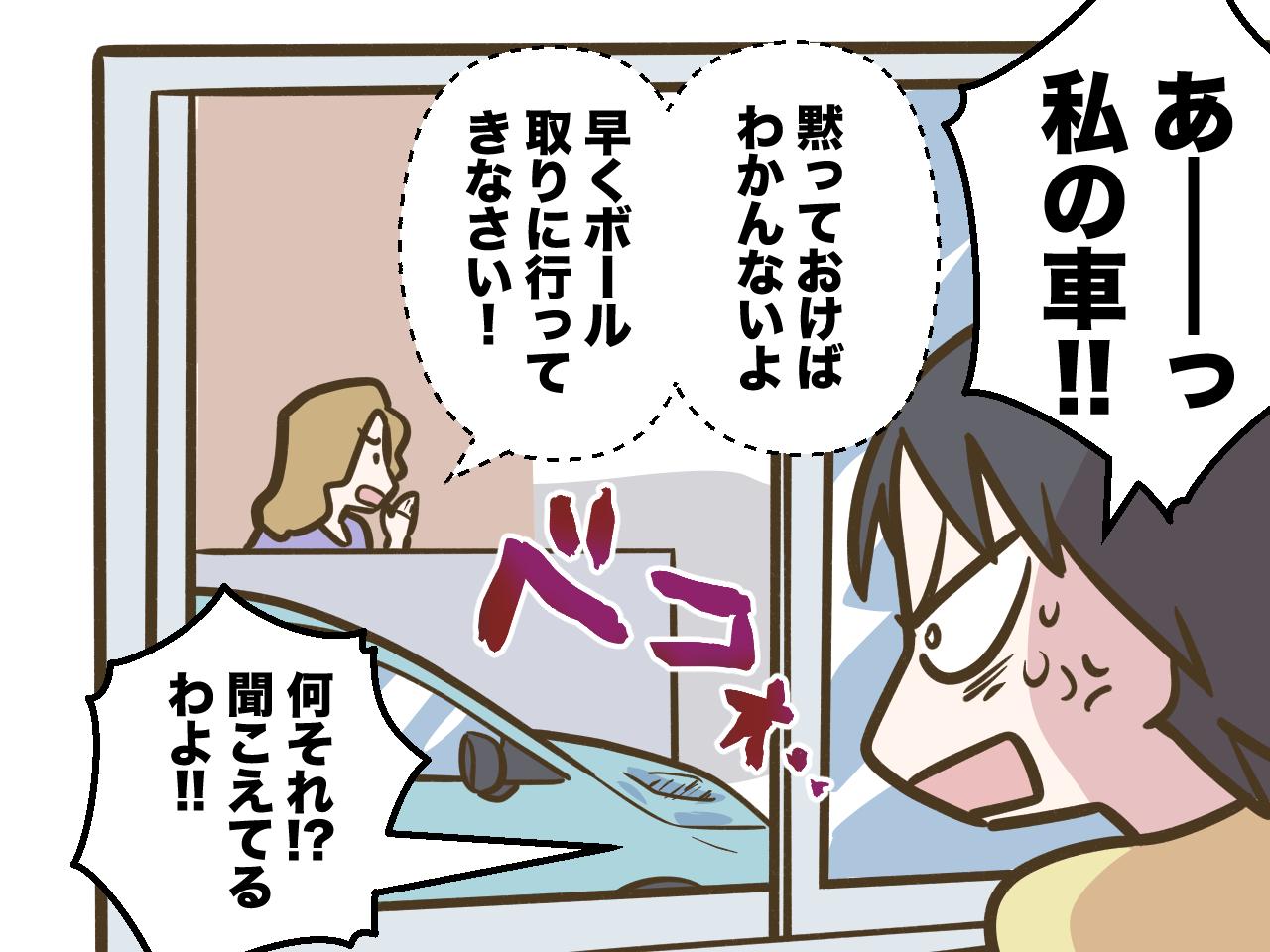 画像3: 【4コマ漫画】道路からシュートする前提のバスケットゴールが設置された！？
