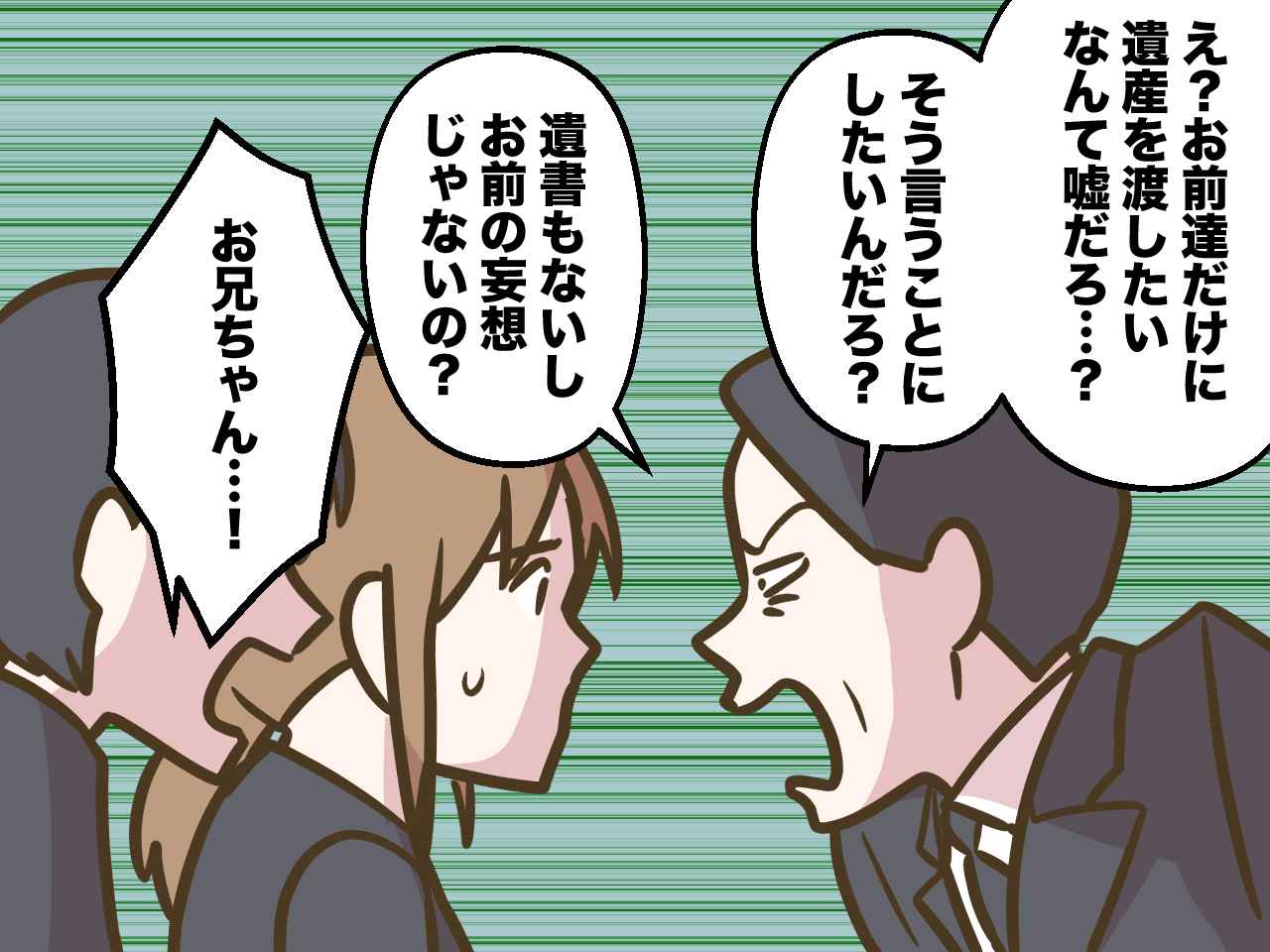 画像2: 【4コマ漫画】母の死後、遺産相続の話になると