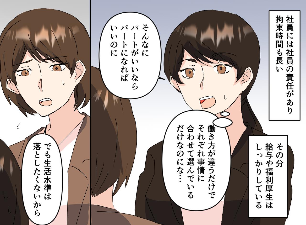 画像2: 【4コマ漫画】パートを馬鹿にする社員に一言