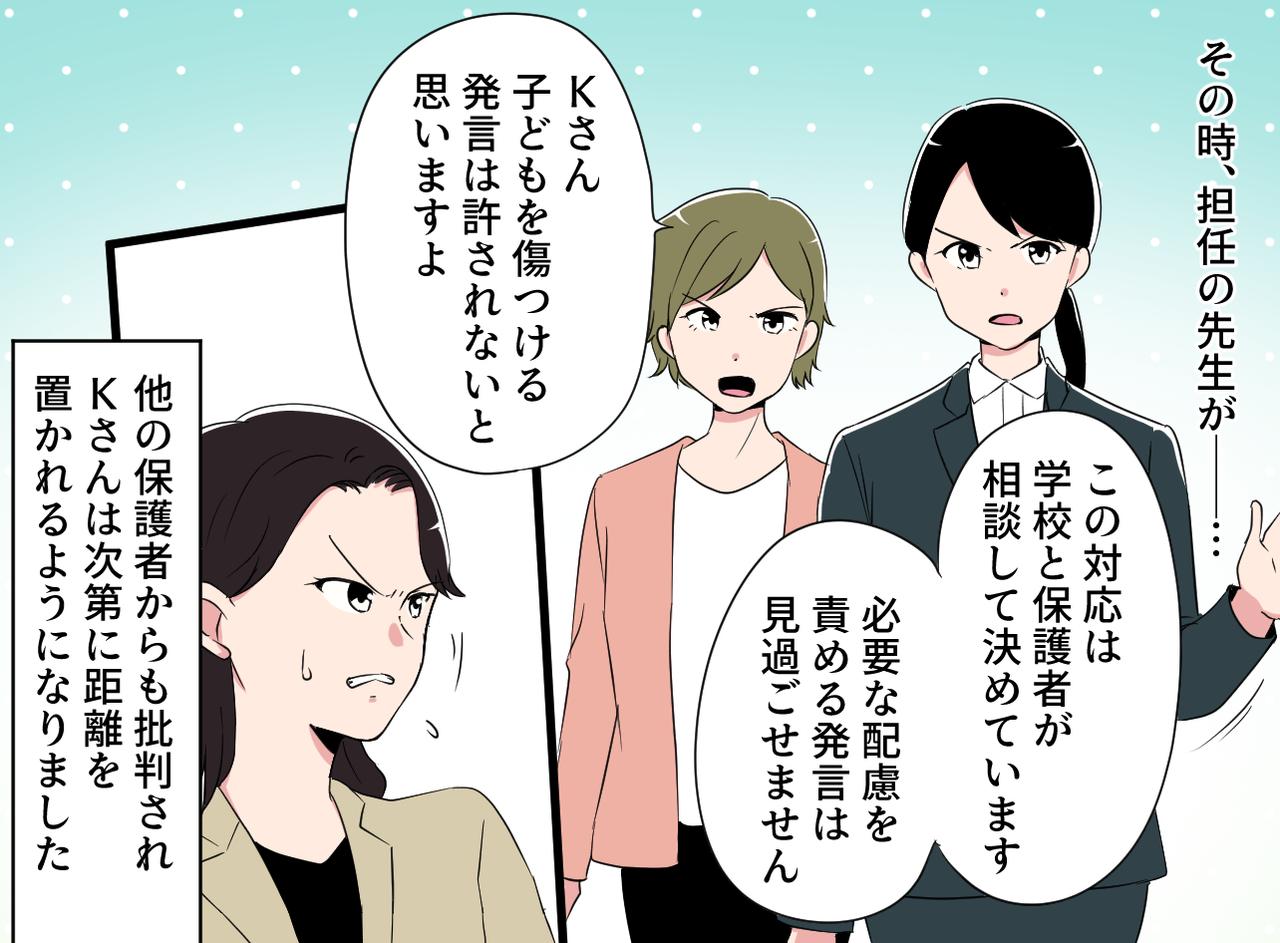 画像4: 【4コマ漫画】「甘やかしてるだけ」ママ友の嫌味に悩んでいると……