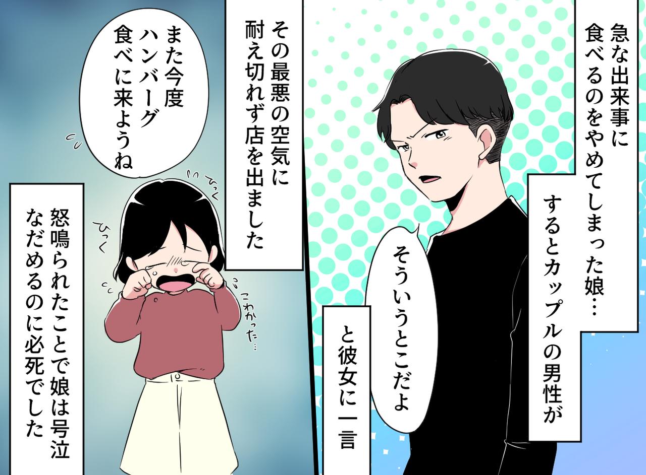 画像4: 【4コマ漫画】「ファミレス嬉しい♪」しかし隣の席が不穏で…!?